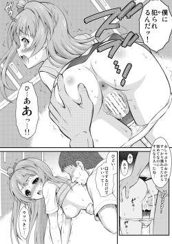 Page 5 of Boku wa Kotori-chan no Naka de
