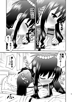 Page 14 of Watashi no Rito ga Konna ni Ecchii Wake ga nai