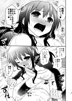 Page 26 of Watashi no Rito ga Konna ni Ecchii Wake ga nai