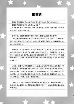 Page 30 of Watashi no Rito ga Konna ni Ecchii Wake ga nai