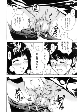 Page 112 of COMIC MUJIN 2007-02