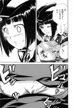 Page 115 of COMIC MUJIN 2007-02