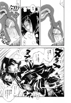 Page 117 of COMIC MUJIN 2007-02