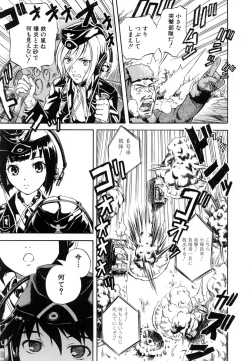 Page 123 of COMIC MUJIN 2007-02