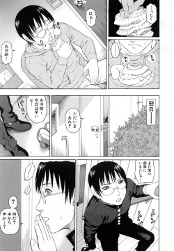 Page 143 of COMIC MUJIN 2007-02