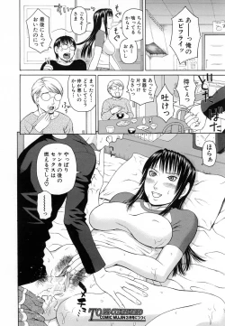 Page 158 of COMIC MUJIN 2007-02