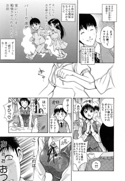 Page 191 of COMIC MUJIN 2007-02