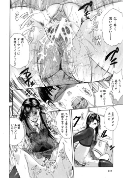 Page 210 of COMIC MUJIN 2007-02