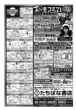 Page 220 of COMIC MUJIN 2007-02