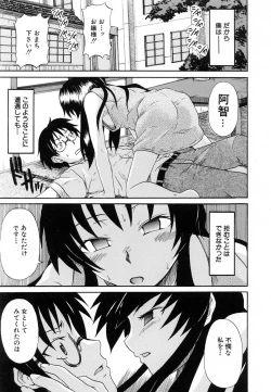 Page 223 of COMIC MUJIN 2007-02