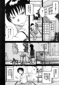 Page 226 of COMIC MUJIN 2007-02