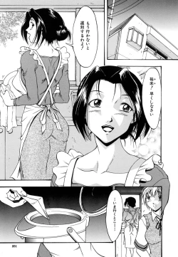 Page 251 of COMIC MUJIN 2007-02