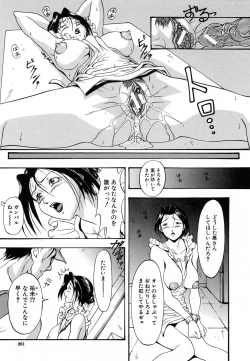 Page 261 of COMIC MUJIN 2007-02