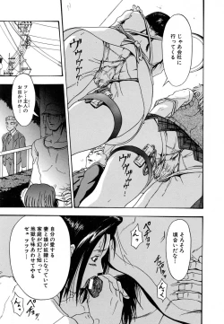 Page 277 of COMIC MUJIN 2007-02