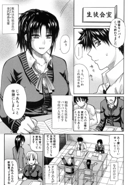 Page 309 of COMIC MUJIN 2007-02