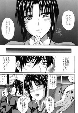 Page 313 of COMIC MUJIN 2007-02