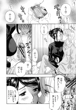 Page 38 of COMIC MUJIN 2007-02