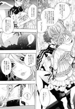 Page 397 of COMIC MUJIN 2007-02