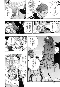 Page 398 of COMIC MUJIN 2007-02