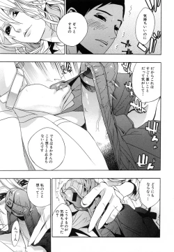 Page 401 of COMIC MUJIN 2007-02