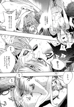 Page 413 of COMIC MUJIN 2007-02