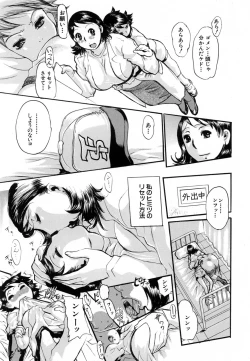 Page 435 of COMIC MUJIN 2007-02