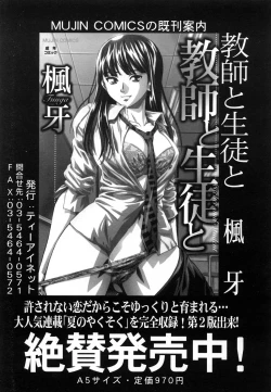 Page 491 of COMIC MUJIN 2007-02