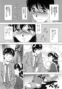 Page 524 of COMIC MUJIN 2007-02