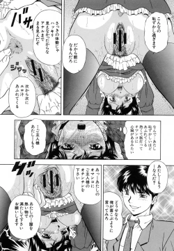 Page 535 of COMIC MUJIN 2007-02