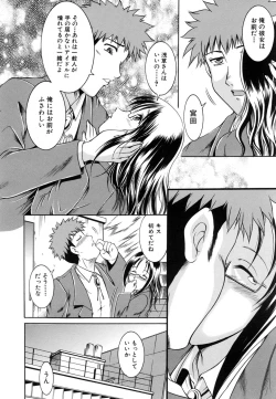 Page 554 of COMIC MUJIN 2007-02