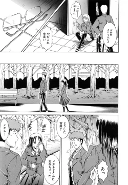 Page 567 of COMIC MUJIN 2007-02