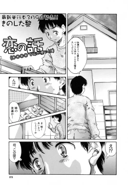 Page 575 of COMIC MUJIN 2007-02