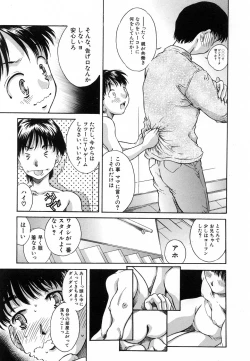 Page 577 of COMIC MUJIN 2007-02