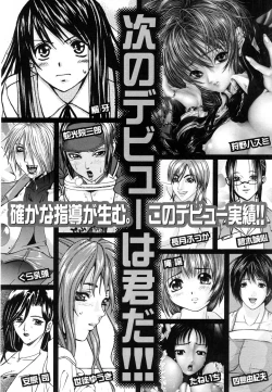 Page 602 of COMIC MUJIN 2007-02