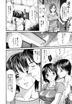 Page 606 of COMIC MUJIN 2007-02