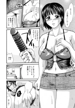 Page 608 of COMIC MUJIN 2007-02