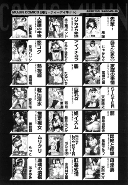 Page 634 of COMIC MUJIN 2007-02