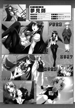 Page 638 of COMIC MUJIN 2007-02