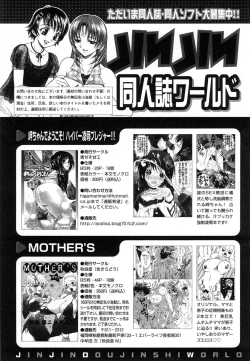 Page 640 of COMIC MUJIN 2007-02