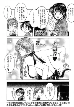 Page 642 of COMIC MUJIN 2007-02