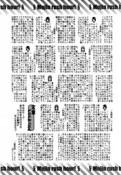 Page 644 of COMIC MUJIN 2007-02