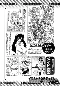 Page 649 of COMIC MUJIN 2007-02