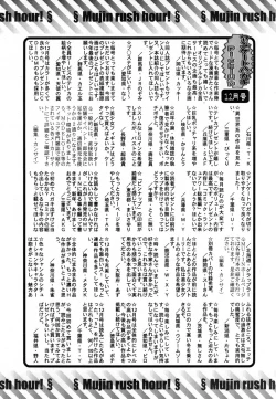 Page 650 of COMIC MUJIN 2007-02