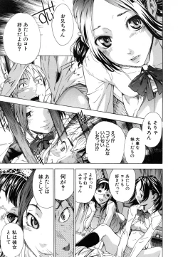 Page 65 of COMIC MUJIN 2007-02