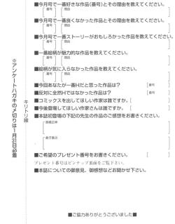 Page 661 of COMIC MUJIN 2007-02