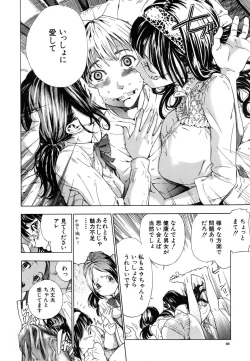 Page 66 of COMIC MUJIN 2007-02