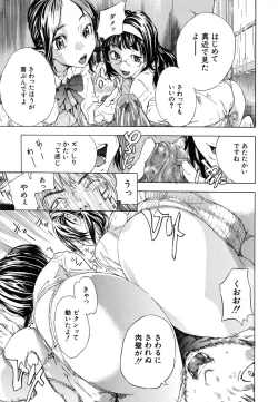 Page 67 of COMIC MUJIN 2007-02