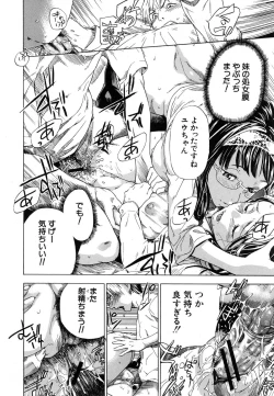 Page 76 of COMIC MUJIN 2007-02