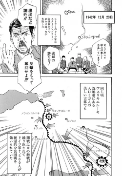 Page 91 of COMIC MUJIN 2007-02