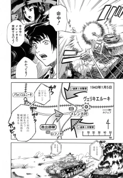 Page 94 of COMIC MUJIN 2007-02